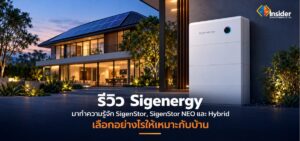 SigenStor, SigenStor NEO